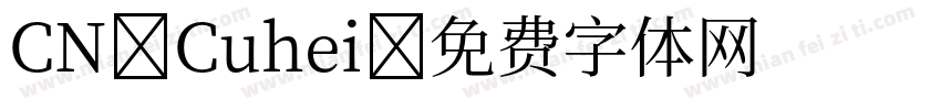 CN Cuhei字体转换